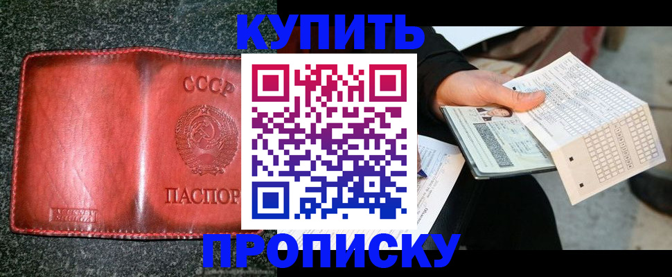 временная регистрация адрес в Малгобеке